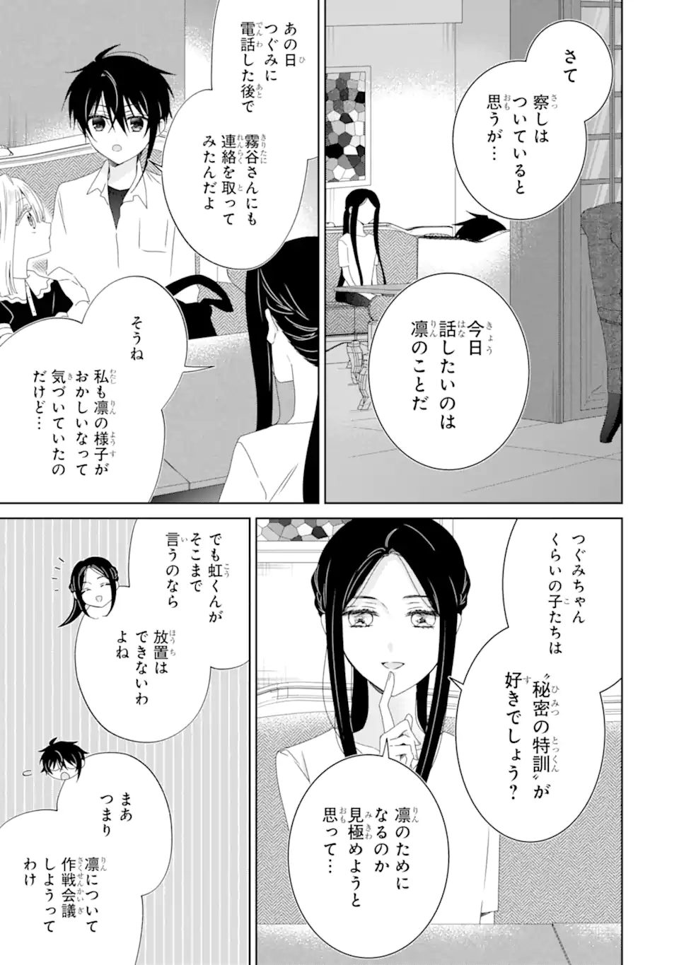 Horror Joyuu ga Tensei Koyaku ni Tensei Shimashita ~ Kondokoso Hollywood o Mezashimasu ~ - Chapter 24.2 - Page 7